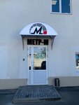 Метр-М (Буммашевская ул., 9), ремонт измерительных приборов в Ижевске