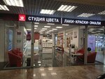 Tikkurila Color Studio (Moscow, Kirovogradskaya Street, 15), pinturas y barnices