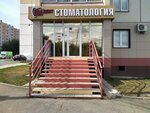 Ева Дент (ulitsa Kalinina, 16), clínica dental