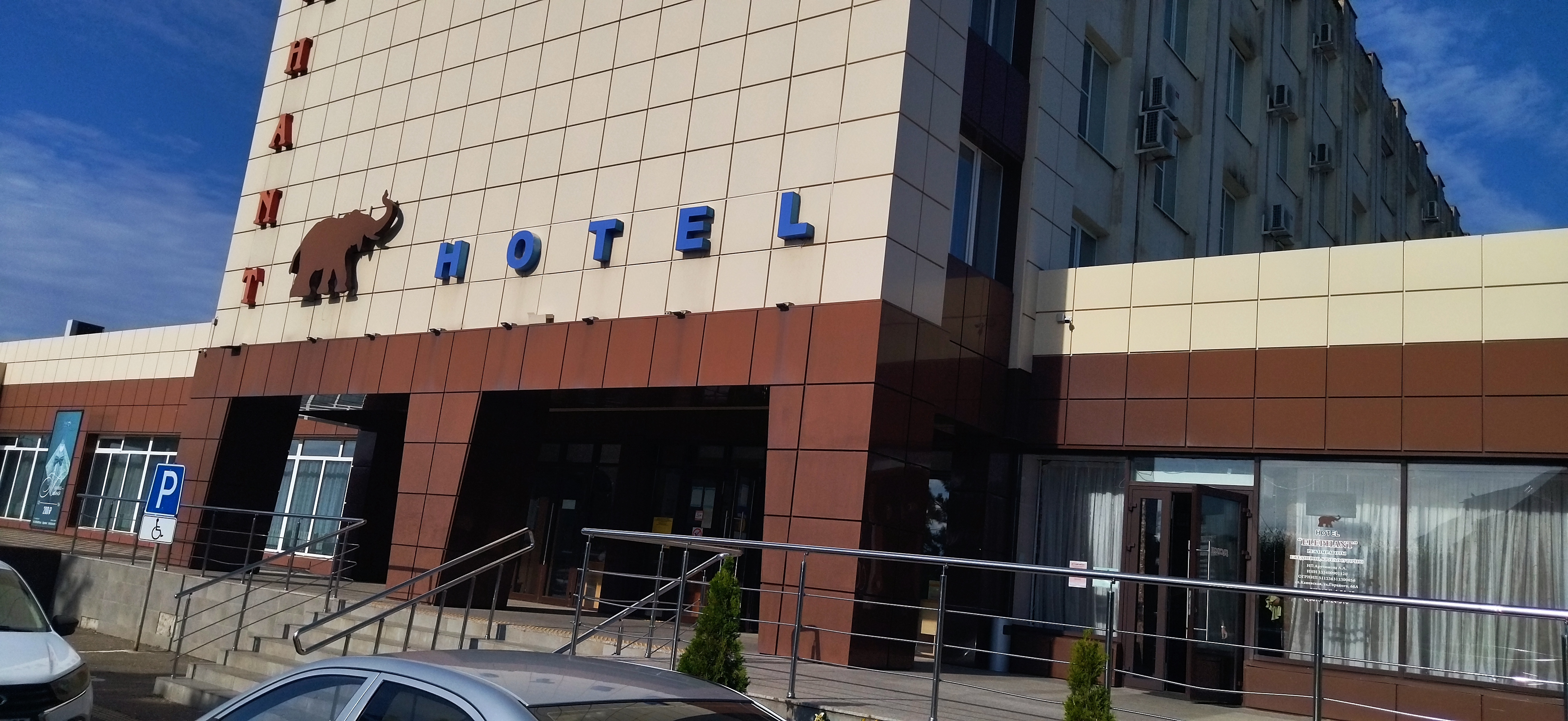 Фото отеля 2