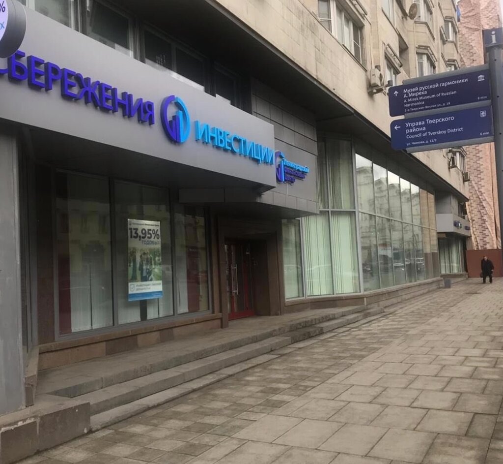 تعاونيات المستهلكين Leningradsky Finansoviy Centr ، موسكو، صورة