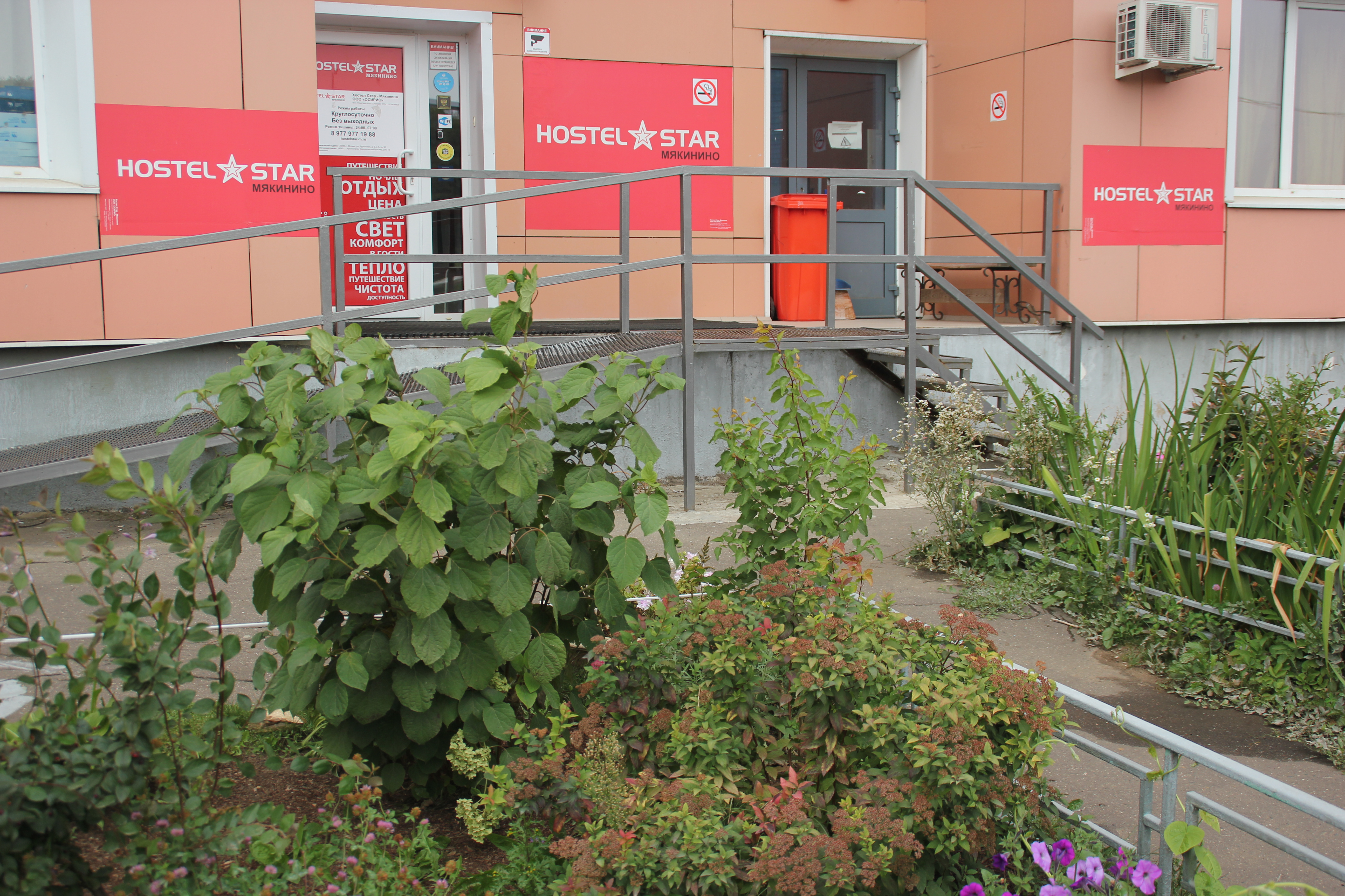 Фото Стар Мякинино