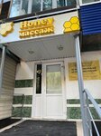 Honey массаж (ул. Курчатова, 30, Стерлитамак), массажный салон в Стерлитамаке