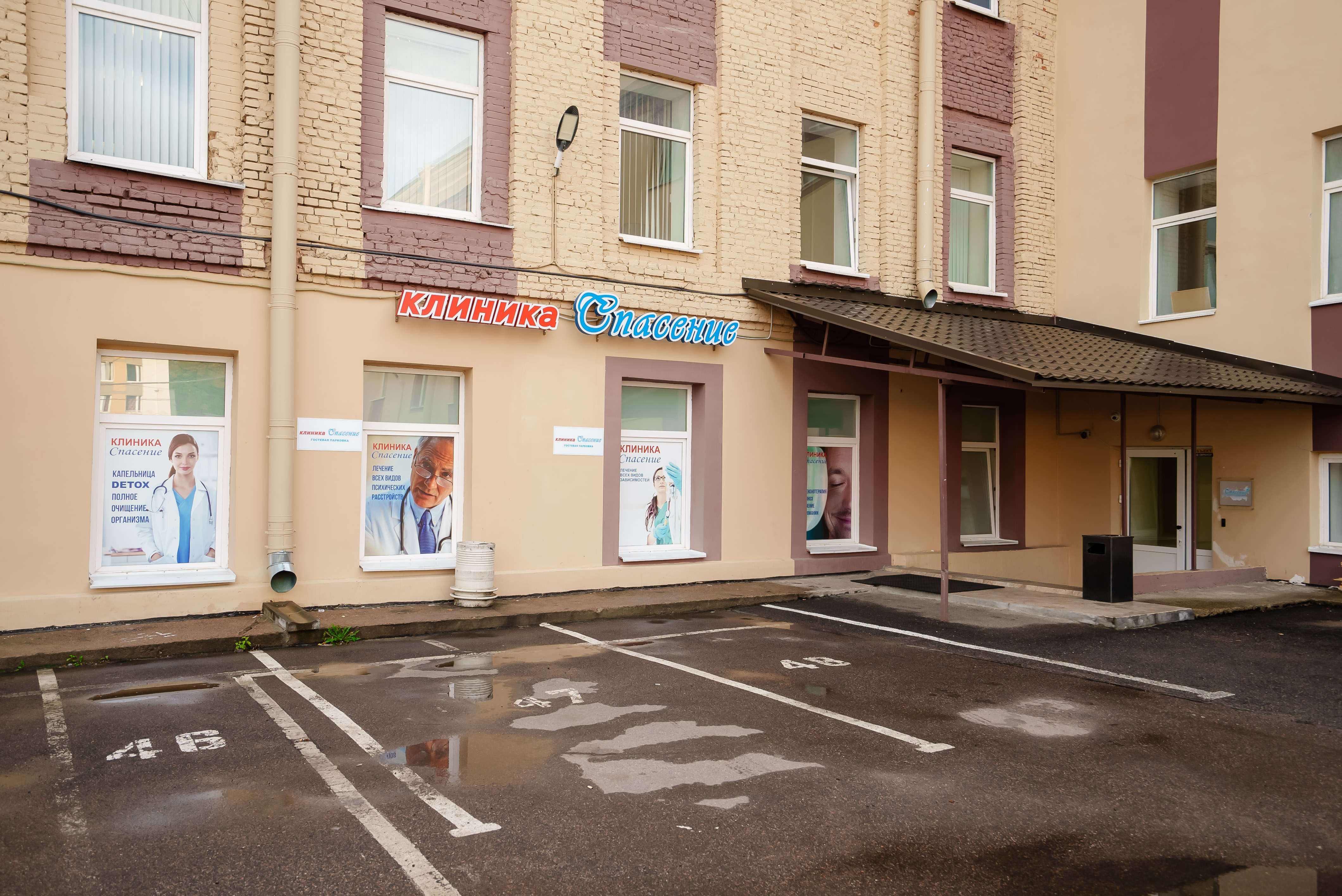 Клиника отто в санкт петербурге