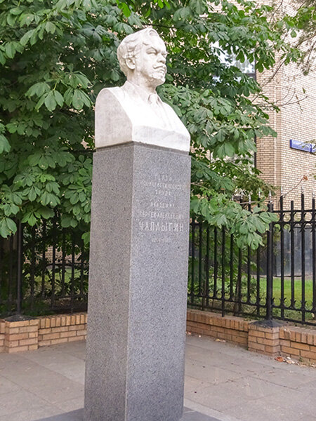 Monument, memorial Бюст академика Сергея Алексеевича Чаплыгина, Moscow, photo