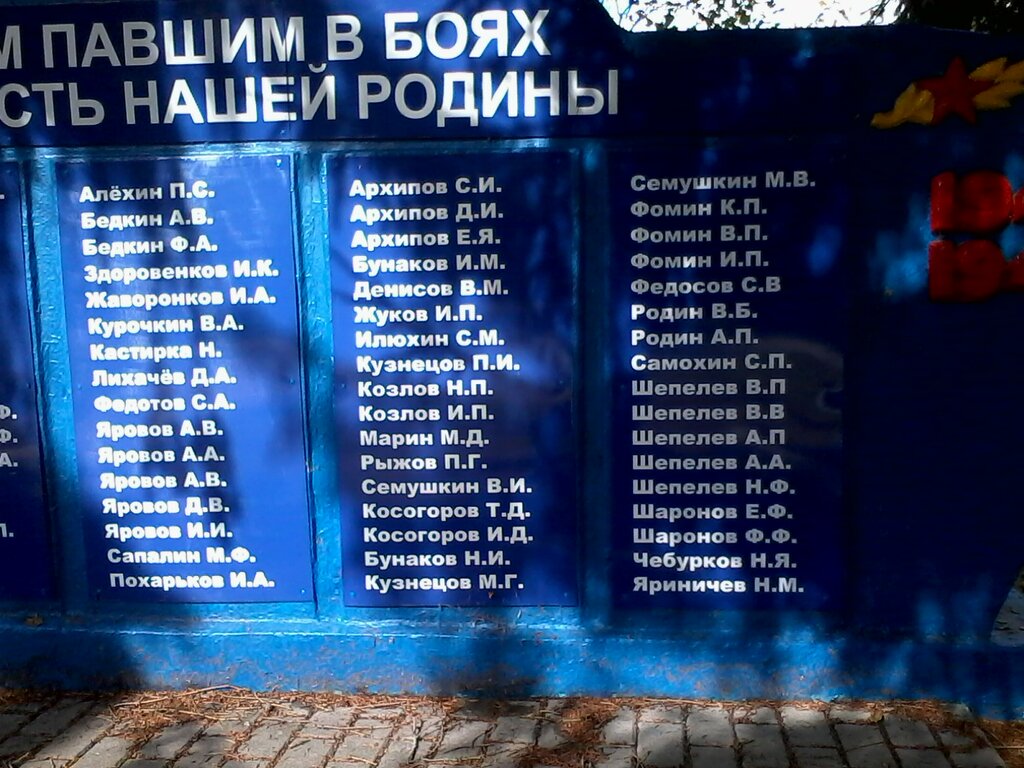 Monument, memorial Мемориал Великой Отечественной войны, Kaluga Oblast, photo