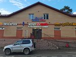 Хочу ещё (selo Peschanyye Kovali, Oktyabrskaya ulitsa, 13А), bebidas alcohólicas