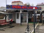 Avto-Moto Servis U Ivanycha (selo Pavlovskaya Sloboda, ulitsa 1 Maya, 14Б), car service, auto repair