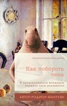 Психосоматолог Манукян Р. А. (Ilyushina Street, 11) ، خبراء القطاع الخاص