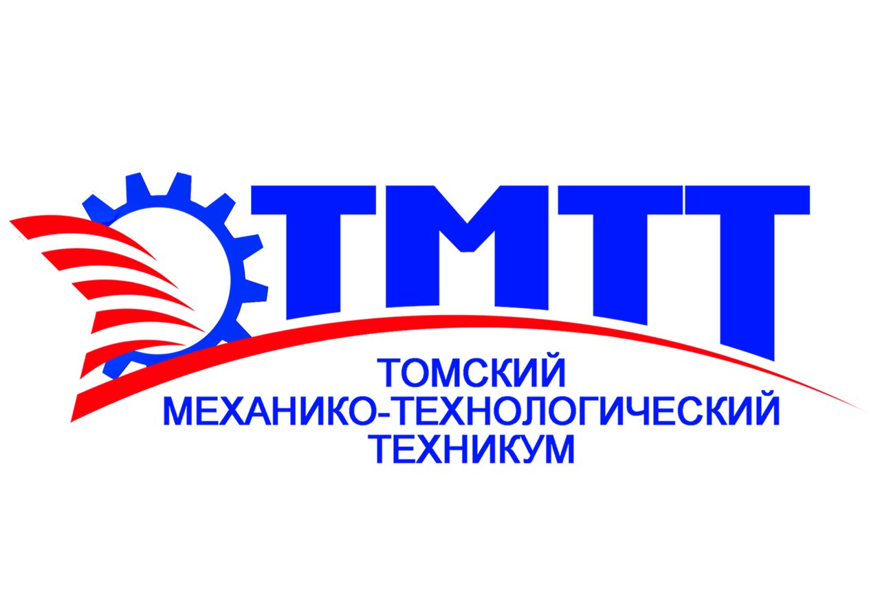 Томский механико-технологический техникум