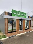Chistaya planeta (ulitsa 50 let VLKSM, 4/1), household goods and chemicals shop