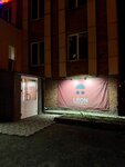 Leon (ulitsa Agalakova, 30) ، مطعم يقدم الشيشة