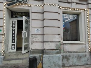 OldBoy (Новослободская ул., 52, Москва), барбершоп в Москве