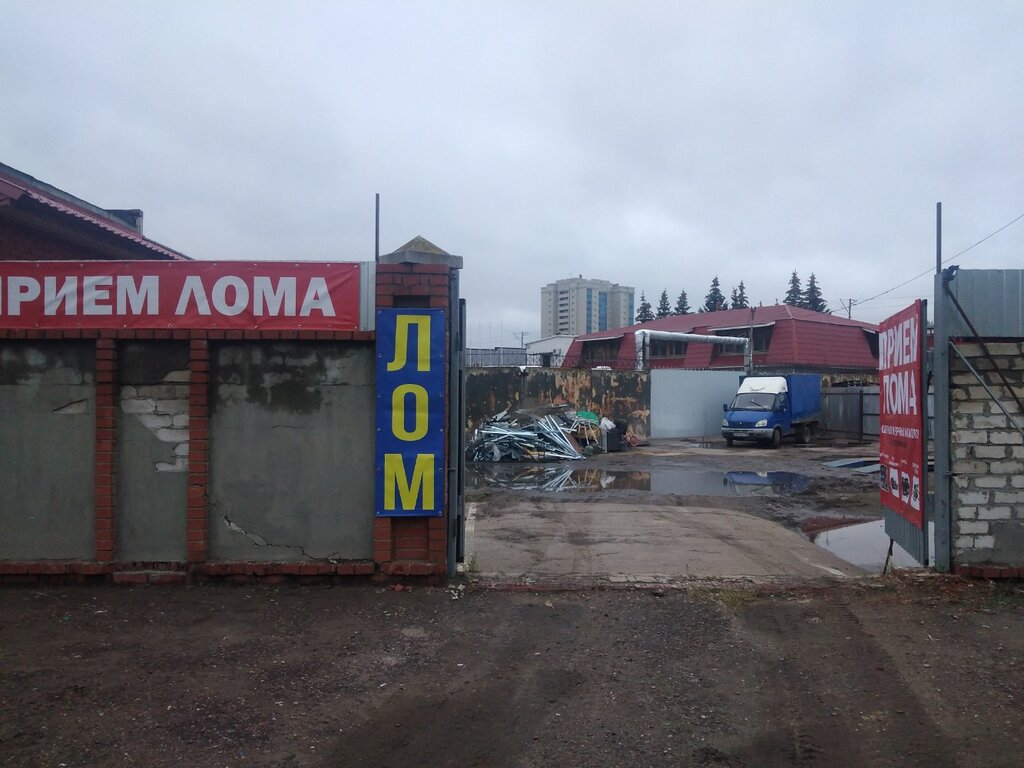 Reception of scrap metal Priem Loma, Kazan, photo