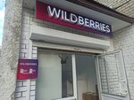 Wildberries (Parus Microdistrict, 22), point of delivery