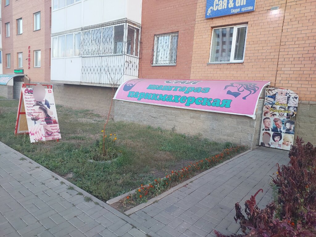 Beauty salon Saya & Gr, Astana, photo