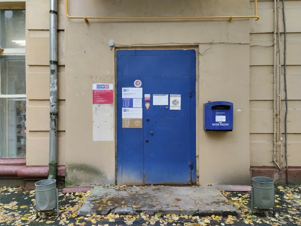 Post office Otdeleniye pochtovoy svyazi Moskva 123098, Moscow, photo