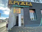 Кружка (ulitsa Ivana Zakharova, 19), beer shop