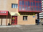 Хлебница (Boyevaya ulitsa, 5Гблок1), panadería
