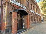 San Remo (Pushkina Street, 71) ، كاريوكي