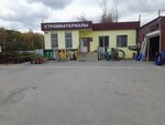 Стройматериалы (Kosyryovka Village, Novaya ulitsa, 10), tienda de construcción