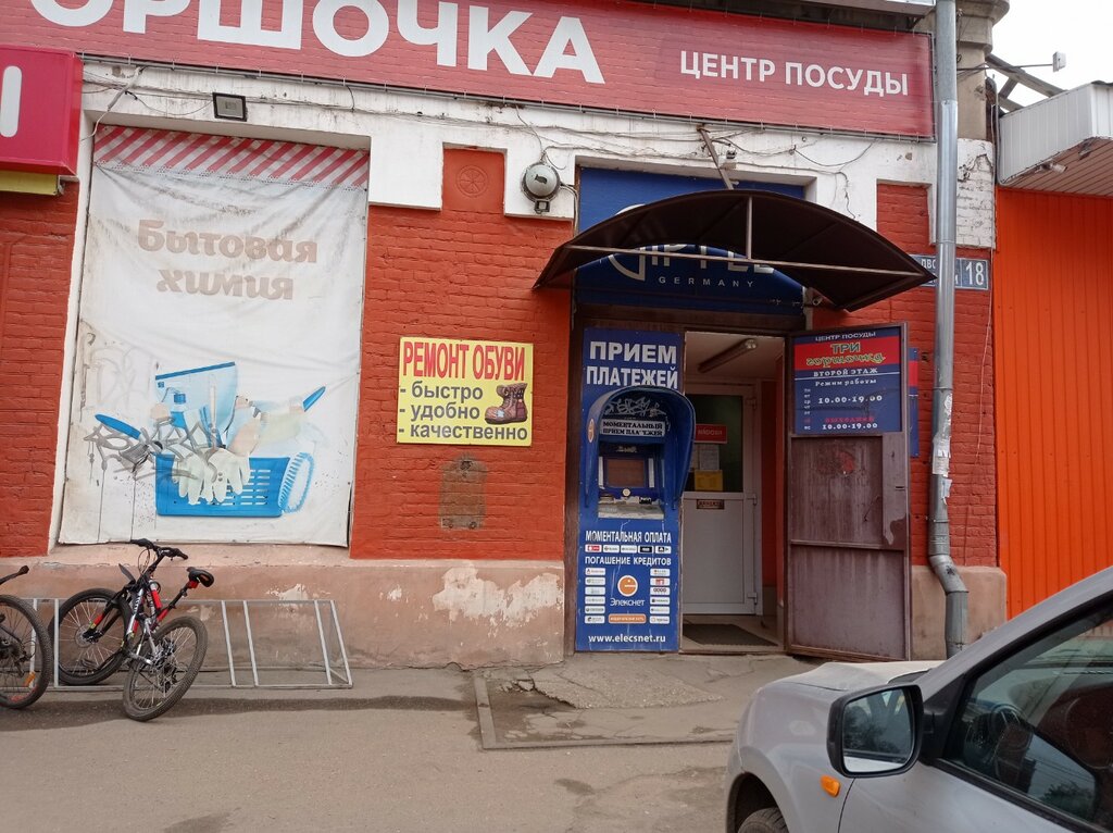 Shoes repair Мастерская по ремонту обуви, Tver, photo