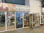 Farforovy medved (Akademika Shvartsa Street, 17), gift and souvenir shop