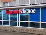 Krasnoe&Beloe (Bisertskaya Street, 34), grocery