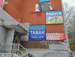 Церковная лавка (Avtozavodskiy City District, Monchegorskiy Microdistrict, Monchegorskaya Street, 13Б), religious goods