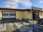 Avtokompleks U pereyezda (ulitsa Alpinistov, 77Л), tire service