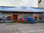 ТопДом (ул. Морозова, 69), строительный магазин в Сыктывкаре