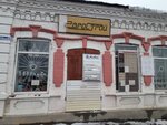 Евро-Строй (Sovetskaya ulitsa, 30/5), hardware store