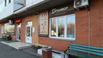 Dreamer (26 Bakinskikh Komissarov Street, 5Г) ، مصففو الشعر