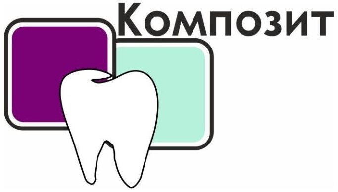Композит