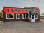 Жемчужина Китая (30 Let VLKSM Street, 21А) ، مطعم