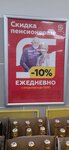 Magnit (rabochiy posyolok Strugi Krasnyye, Sovetskaya ulitsa, 30) ، محل بقالة