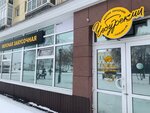 Cheburek. me (Semyona Remezova Street, 3), fast food