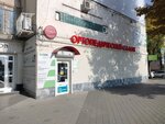Ортопедический салон (Tsentralniy City administrative district, Tsentralniy Microdistrict, Krasnoarmejskaya Street, 103), orthopedic shop