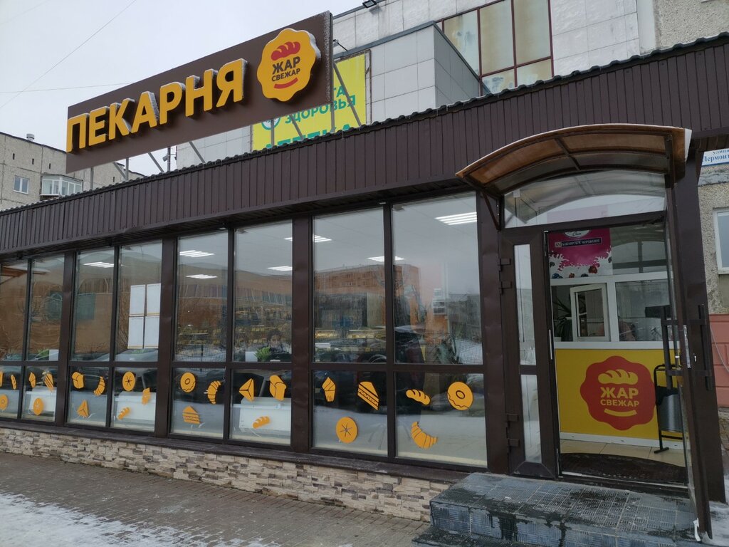 Жар свежар ул баумана 29 11 фото Жар-Свежар, пекарня, ул. Лермонтова, 11А, Сургут - Яндекс Карты