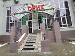 Омская региональная ипотечная корпорация (ул. Фрунзе, 49, Омск), ипотечное агентство в Омске