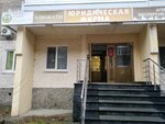 Адвокат (Fabrichnaya ulitsa, 1), attorney