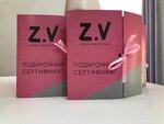 Z. V (Sovetskiy Avenue, 56), lingerie and swimwear shop