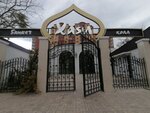 Hayal (Beibulatova Street, 27) ، مطعم