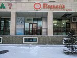 Elegantia (Qabanbaı Batyr dańǵyly, 13), beauty salon