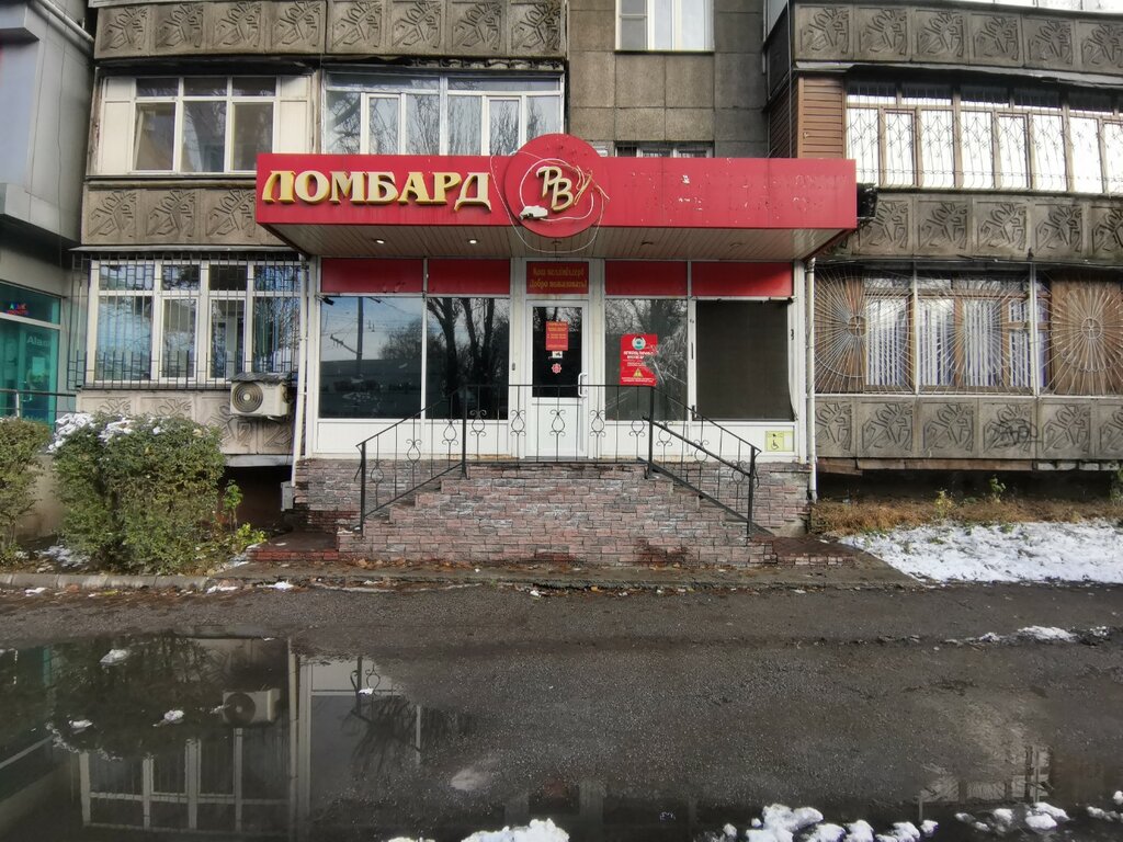 Pawnshop Ломбард РВ, Almaty, photo