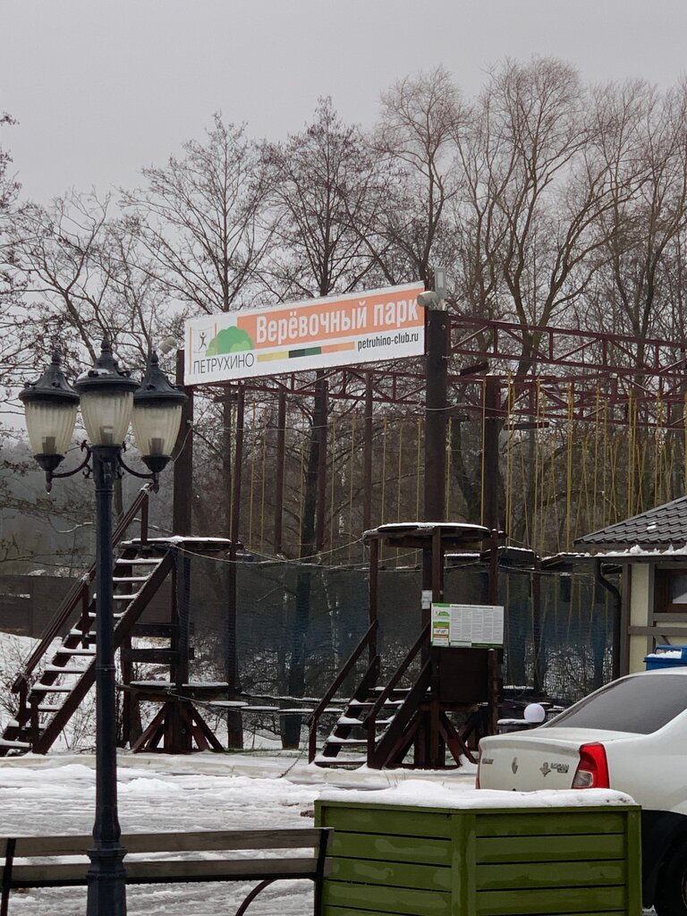 Верёвочный парк Верёвочный парк, Москва и Московская область, фото