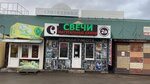 Sila_v_sveche (Bykovo Village, Teatralnaya Street, 3с10) ، متجر الهدايا والتذكارات