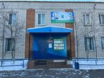 Центр Дополнительного Образования Детей Города Белогорск (Nikolskoye Highway, 27А), further education
