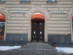 Dodo Pizza (Suvorovskiy Avenue, 56) ، محل صنع البيتزا