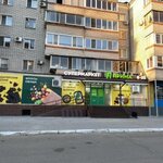Прима (ул. Горького, 163, Благовещенск), магазин продуктов в Благовещенске